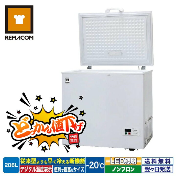 楽天市場】＼どっかん値下げ!! 66%OFF／冷凍ストッカー フリーズブル 
