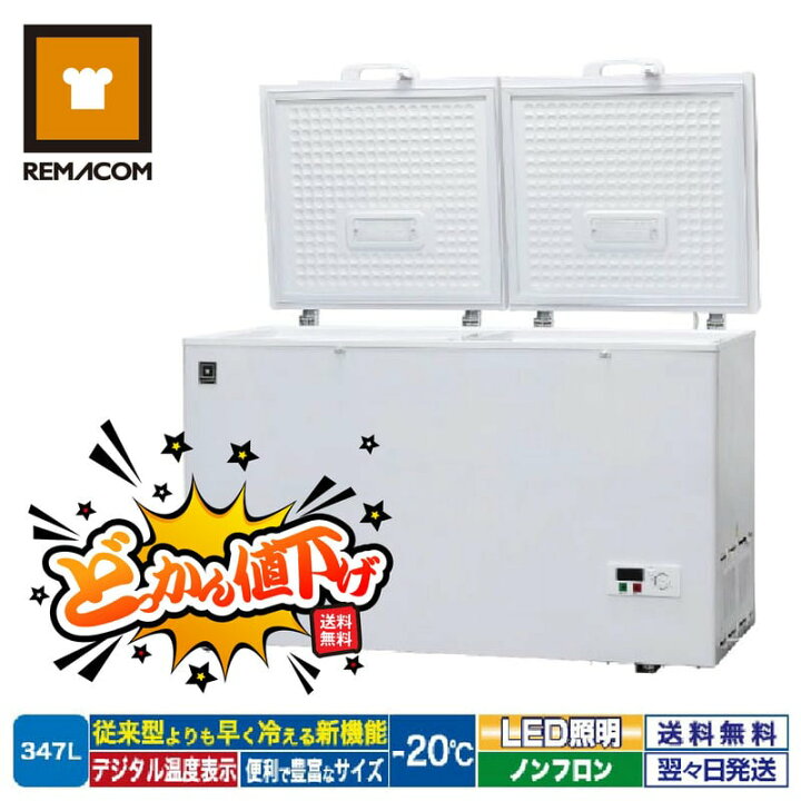 楽天市場】＼どっかん値下げ!! 66%OFF／冷凍ストッカー フリーズブル 