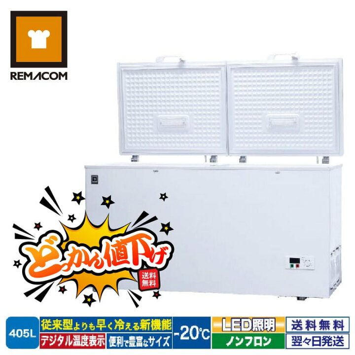 楽天市場】＼どっかん値下げ!! 68%OFF／冷凍ストッカー フリーズブル 