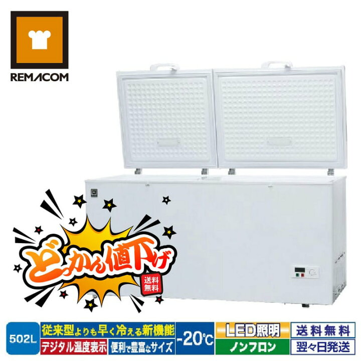 楽天市場】＼どっかん値下げ!! 66%OFF／冷凍ストッカー フリーズブル  