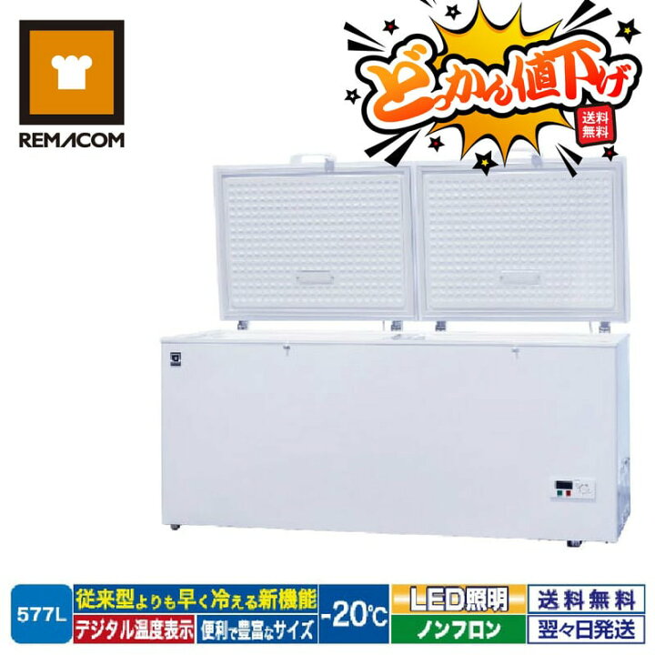 楽天市場】＼どっかん値下げ!! 69%OFF／冷凍ストッカー フリーズブル  