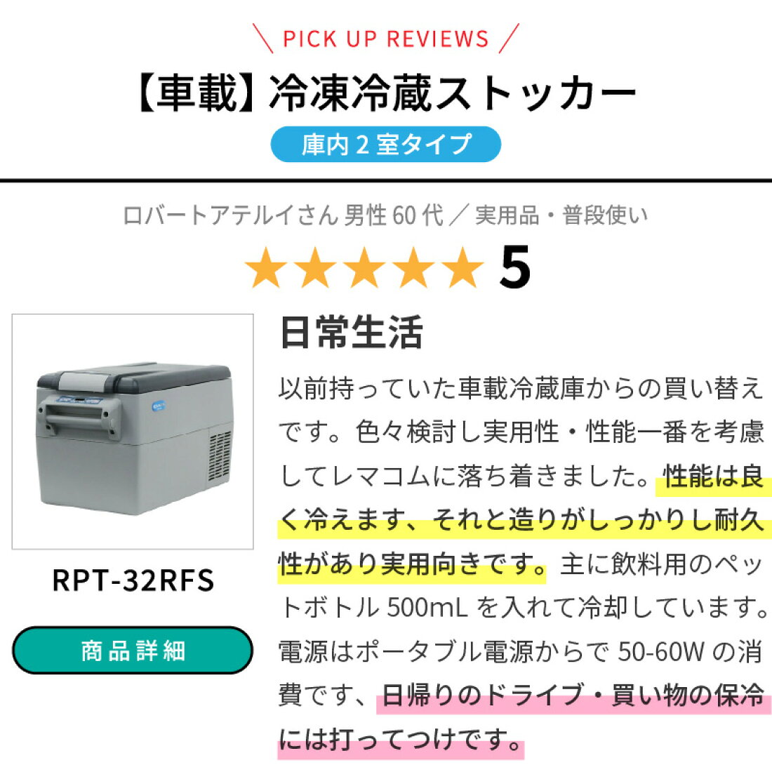 楽天市場 | 業務用厨房機器メーカーのレマコム - 行楽シーズンのお供に 