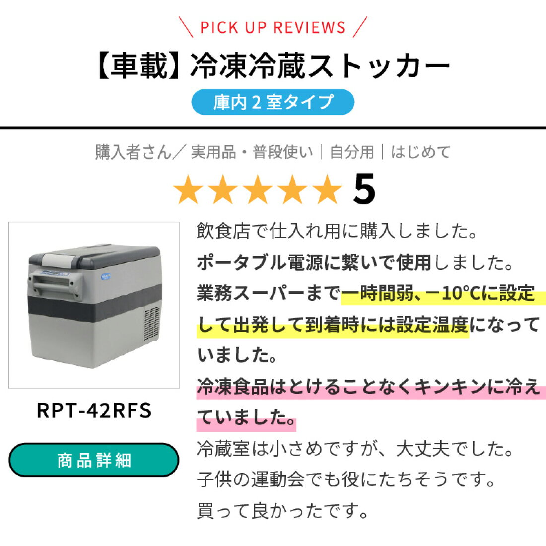 楽天市場 | 業務用厨房機器メーカーのレマコム - 行楽シーズンのお供に 