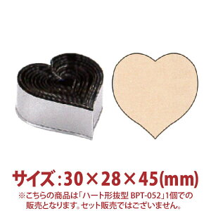 �n�[�g�` ���^ BPT-052 30×28×45mm