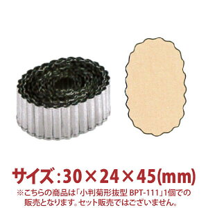 �����e�` ���^ BPT-111 30×24×45mm