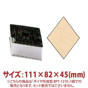 �_�C���` ���^ BPT-1210 111×82×45mm