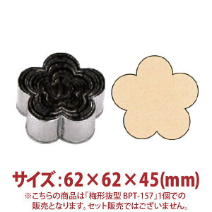 �_�����Z�[�� 23%OFF�^ �~�` ���^ BPT-157 62×62×45mm