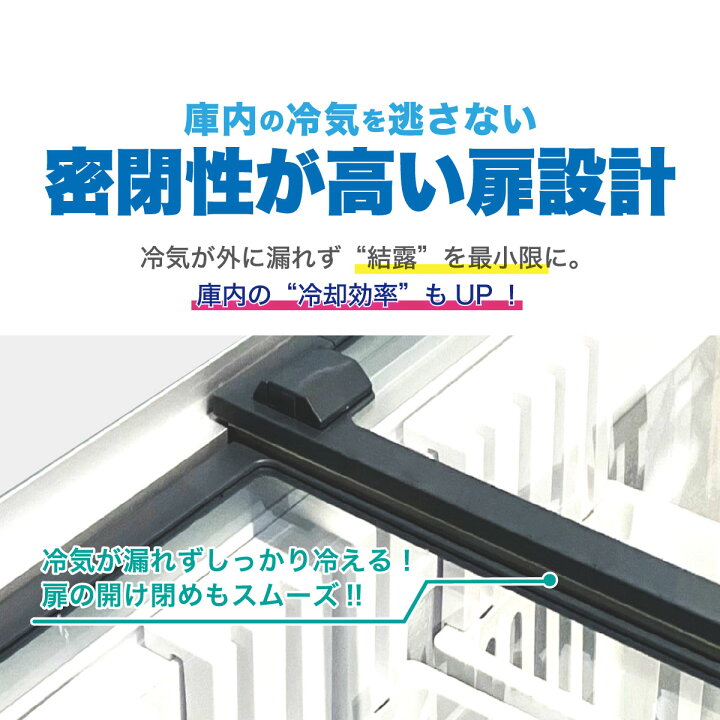 楽天市場】冷凍ショーケース スライド扉 356L RCIS-356F レマコム 
