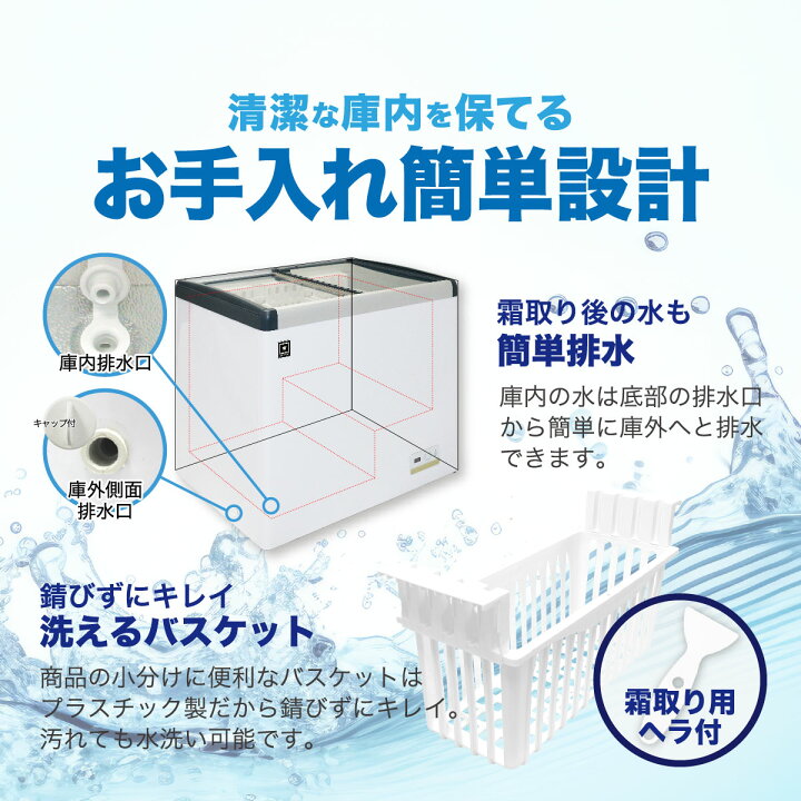 楽天市場】冷凍ショーケース スライド扉 356L RCIS-356F レマコム 