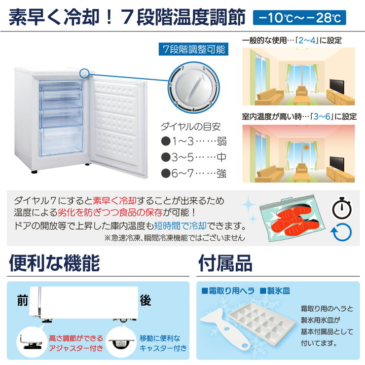 楽天市場】冷凍ストッカー 冷凍庫 前開き 92L RCY-T92 直冷式 透明 