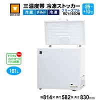 楽天市場】冷凍ストッカー 業務用の通販