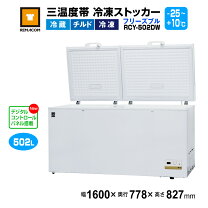 楽天市場】冷蔵 ストッカーの通販