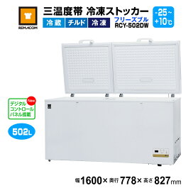 楽天市場】 特集・特設 : 業務用厨房機器メーカーのレマコム