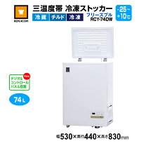 楽天市場】冷凍庫 業務用の通販
