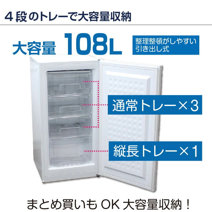 楽天市場】前開き扉 冷凍庫 108L RRS-T108 直冷式 引出し4段付 業務用 