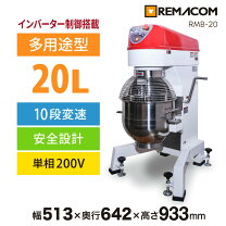 楽天市場】rm－g10a 業務用ミキサーの通販