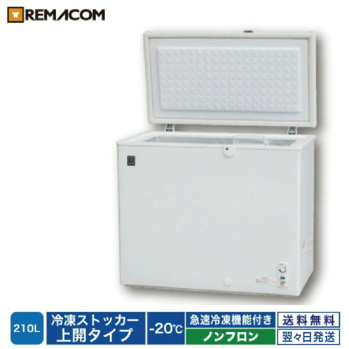 楽天市場】＼出血大サービス!! 65%OFF／業務用 冷凍ストッカー 冷凍庫  