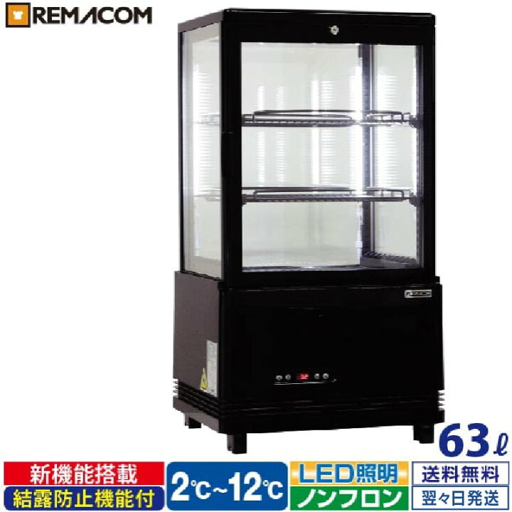 楽天市場】4面ガラス冷蔵ショーケース 卓上 63L ブラック R4G-63SLB 