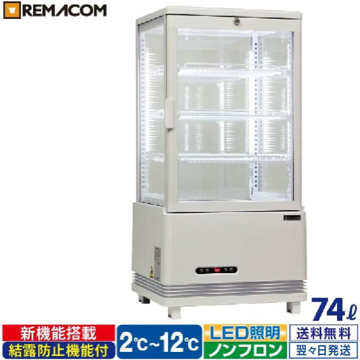 楽天市場】＼出血大サービス!! 65%OFF／4面ガラス 冷蔵ショーケース 
