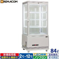 楽天市場】レマコム 冷蔵ショーケース rcs-4g63slの通販