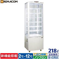 4面ガラス冷蔵ショーケース 218L ホワイト R4G-218SLW LED 業務用 冷蔵庫 タテ型 片面扉 7段 (中棚6段) …