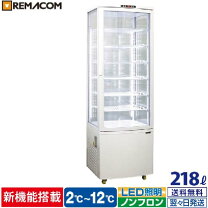 楽天市場】レマコム 4面ガラス 冷蔵ショーケース rcs－4g215sの通販