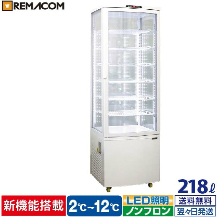 楽天市場】4面ガラス冷蔵ショーケース 218L ホワイト R4G-218SLW LED 