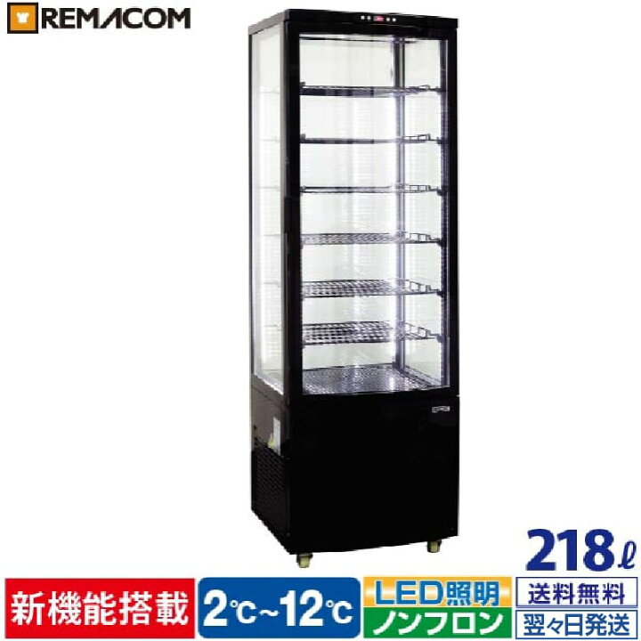 楽天市場】4面ガラス 冷蔵ショーケース 218L ブラック R4G-218SLB LED 
