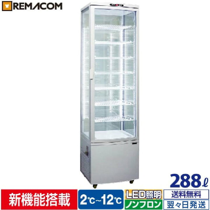 楽天市場】4面ガラス冷蔵ショーケース 大型 288L ホワイト R4G-288SLW 