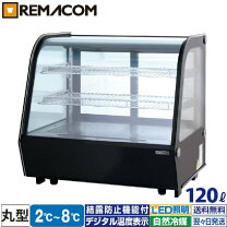 楽天市場】レマコム 冷蔵ショーケースの通販