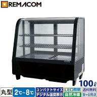 楽天市場】冷蔵ショーケース（業務用厨房機器｜業務用厨房機器・用品 