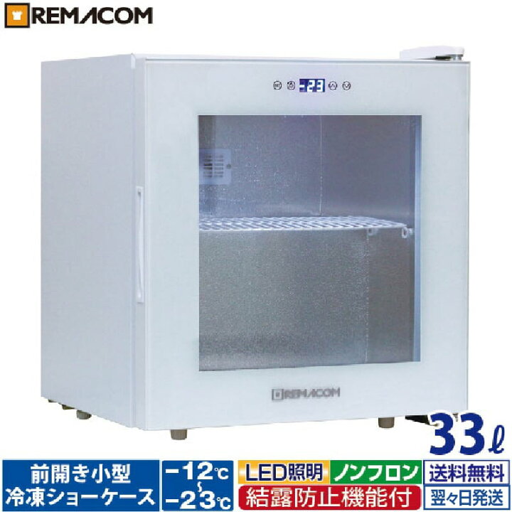 楽天市場】＼早割セール!! 65%OFF／前開き小型冷凍ショーケース RIS 