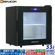 前開き小型冷凍ショーケース RIS-33TB（ブラック） 黒 前開き 小型 冷凍ショーケース 冷凍庫 ガラス 卓上…