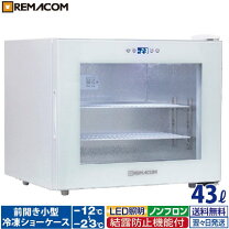 楽天市場】冷凍庫 前開き（冷蔵ショーケース｜業務用厨房機器）：業務 