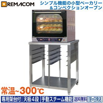 楽天市場】パン焼き オーブン 業務 用の通販