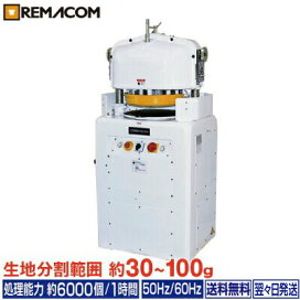 楽天市場】 ベーカリー店 機器 > 全自動分割丸め機 : 業務用厨房機器 