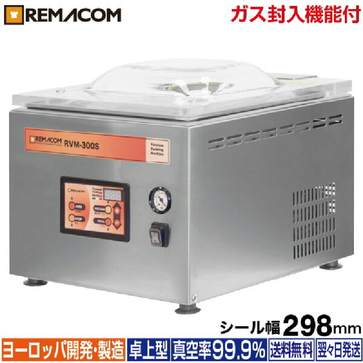 楽天市場】＼出血大サービス!! 45%OFF／真空包装機 ( チャンバー型 