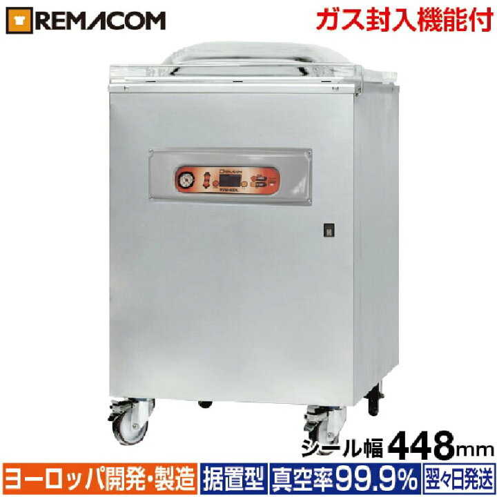 楽天市場】＼出血大サービス!! 42%OFF／真空包装機 ( チャンバー型 