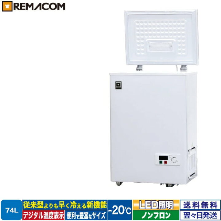 楽天市場】＼出血大サービス!! 65%OFF／冷凍ストッカー フリーズブル  