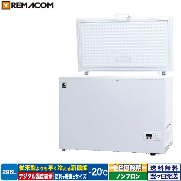 楽天市場】＼出血大サービス!! 65%OFF／冷凍ストッカー フリーズブル  