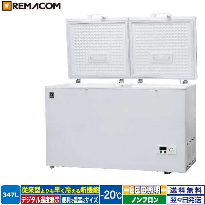 楽天市場】＼出血大サービス!! 65%OFF／冷凍ストッカー フリーズブル  