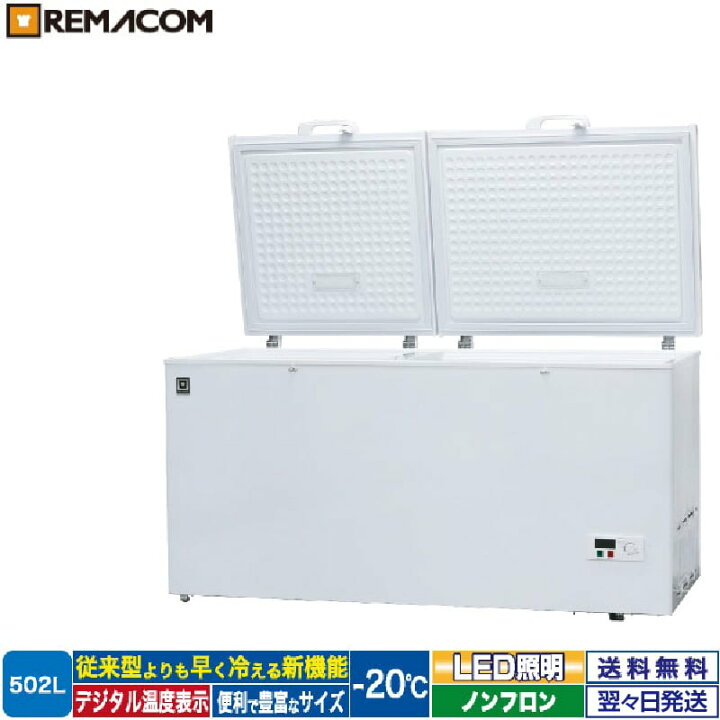 楽天市場】＼出血大サービス!! 65%OFF／冷凍ストッカー フリーズ  