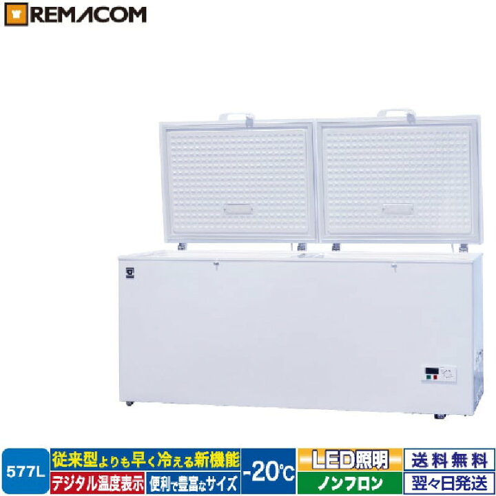 楽天市場】＼出血大サービス!! 65%OFF／冷凍ストッカー フリーズブル 