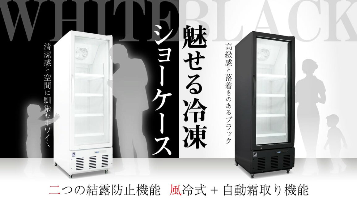 レマコム 冷凍ストッカー2台