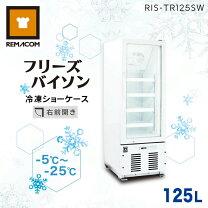 楽天市場】冷凍ショーケース 業務用（設置型（冷蔵機器）縦型）の通販