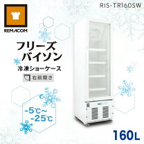 楽天市場】冷凍庫 リーチインの通販