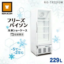 楽天市場】業務用 冷凍庫（冷蔵ショーケース｜業務用厨房機器）：業務 