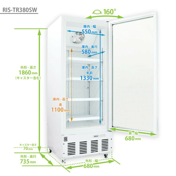 楽天市場】レマコム 冷凍ショーケース フリーズバイソン 380L RIS 