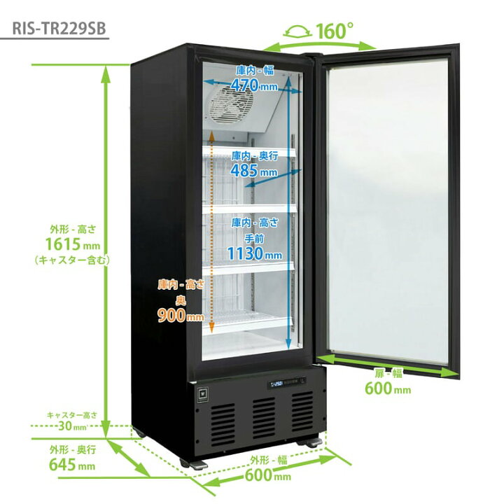 楽天市場】レマコム 冷凍ショーケース フリーズバイソン 229L RIS 