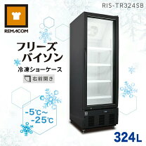 楽天市場】冷（冷蔵ショーケース｜業務用厨房機器）：業務用厨房機器 